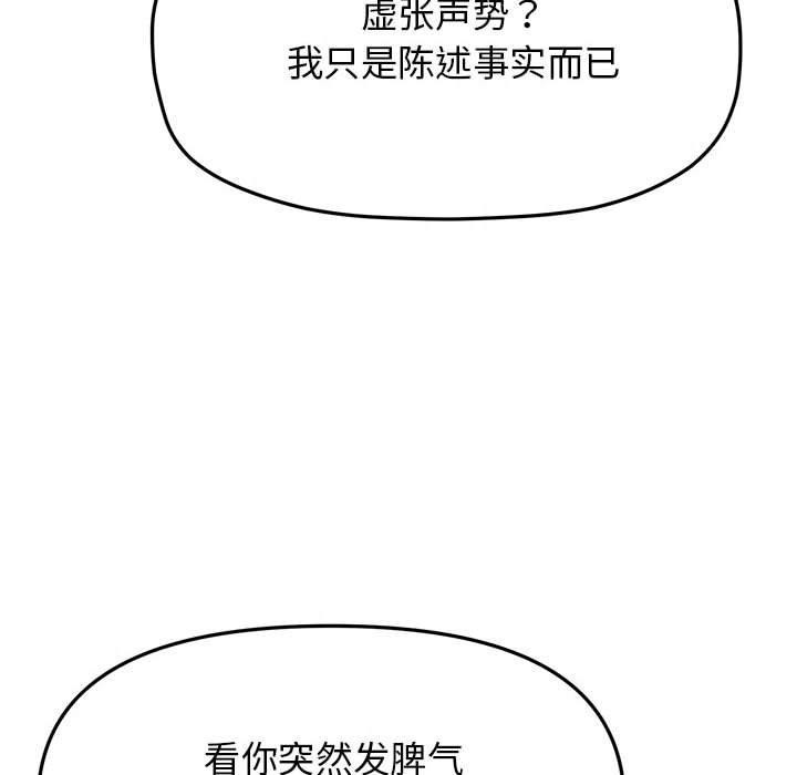 74P - 缺德邻居难相处