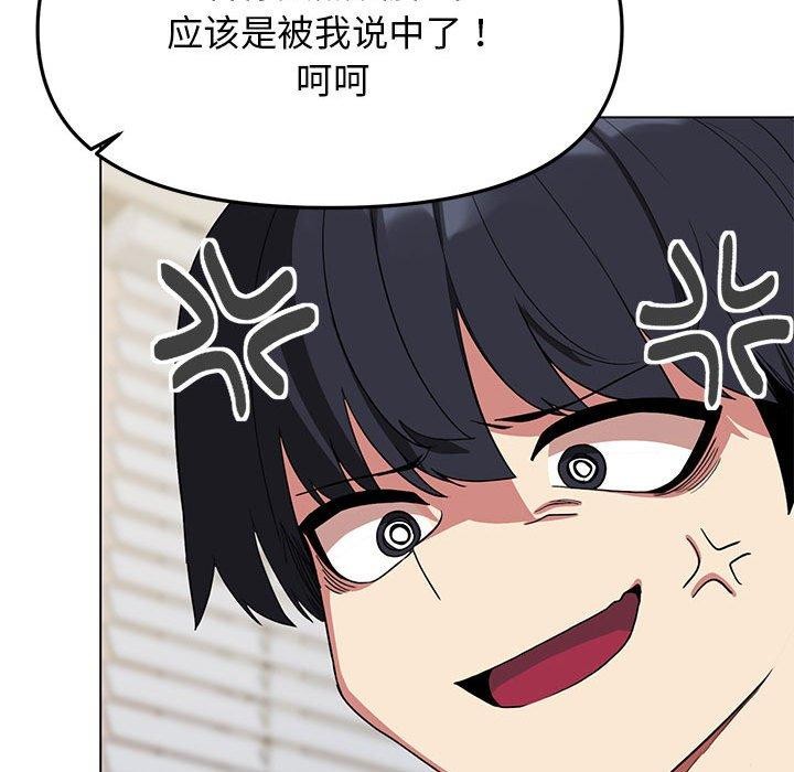 75P - 缺德邻居难相处