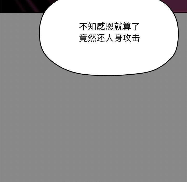 82P - 缺德邻居难相处