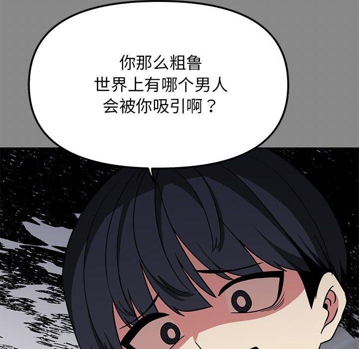 83P - 缺德邻居难相处