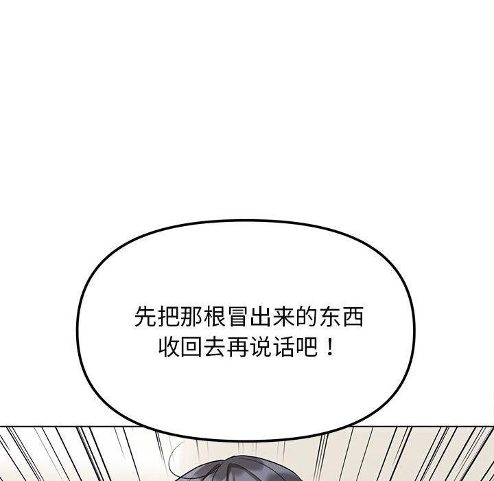 91P - 缺德邻居难相处