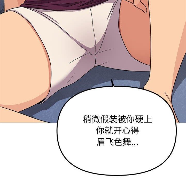 97P - 缺德邻居难相处