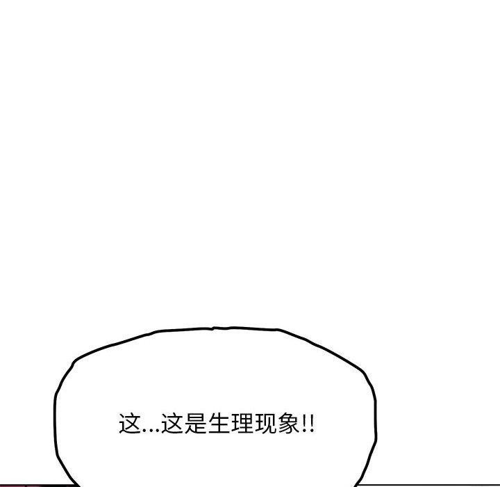 98P - 缺德邻居难相处