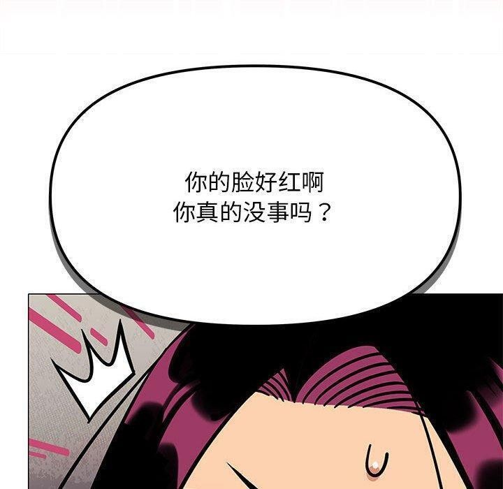110P - 缺德邻居难相处