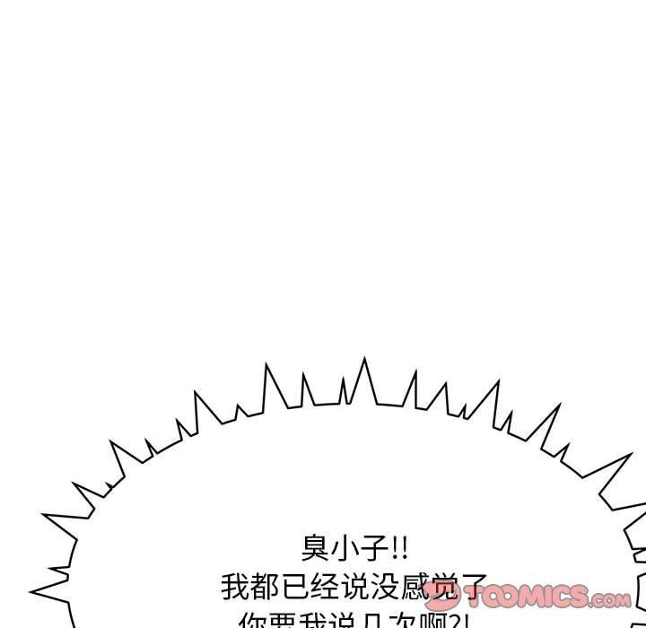 112P - 缺德邻居难相处