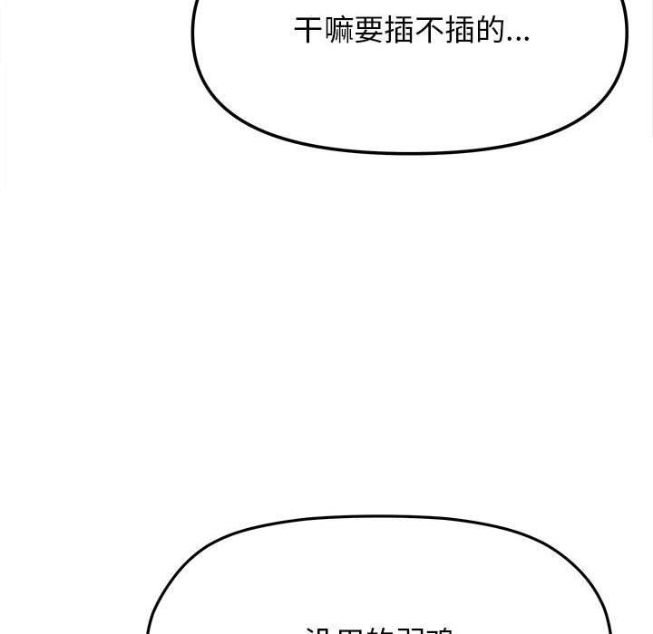 118P - 缺德邻居难相处