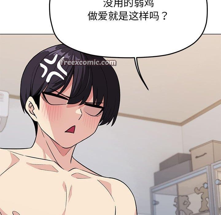 119P - 缺德邻居难相处