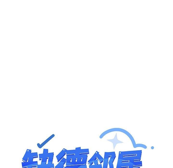 11P - 缺德邻居难相处