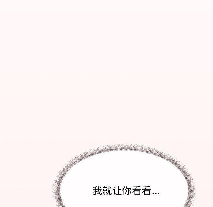 123P - 缺德邻居难相处
