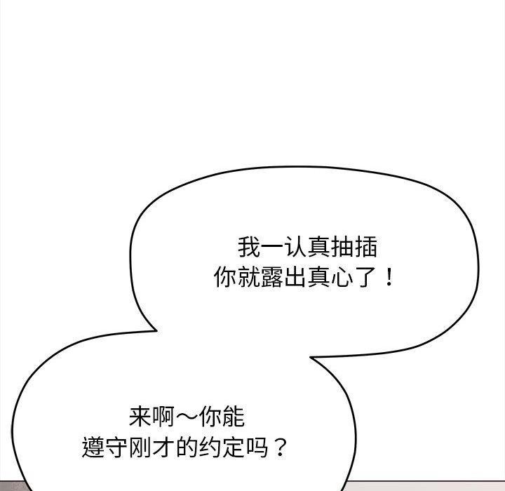 139P - 缺德邻居难相处