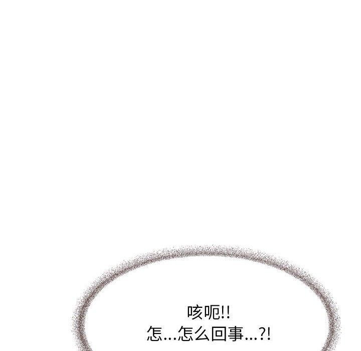 13P - 缺德邻居难相处