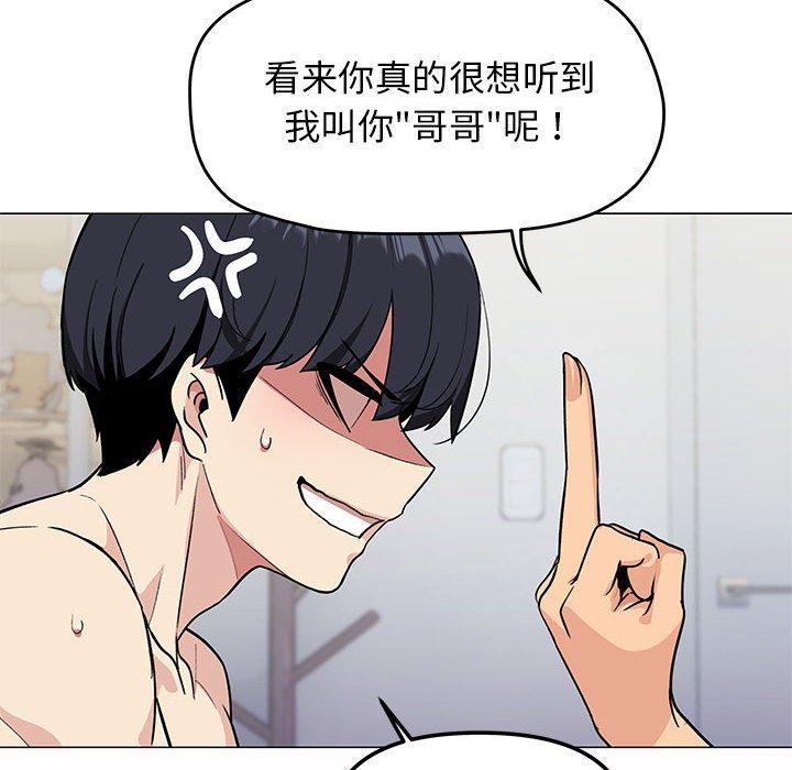 143P - 缺德邻居难相处