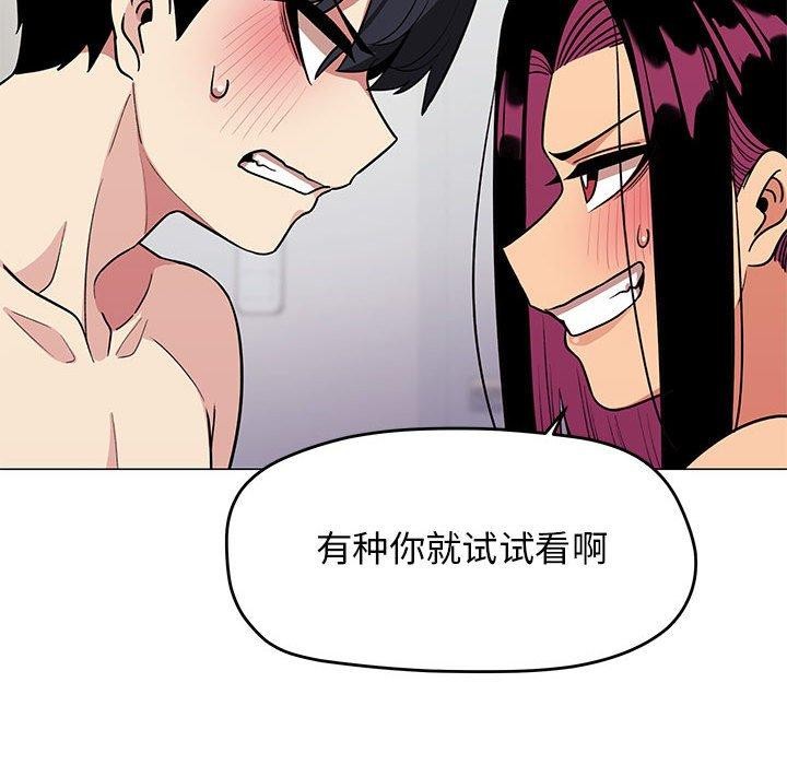 149P - 缺德邻居难相处