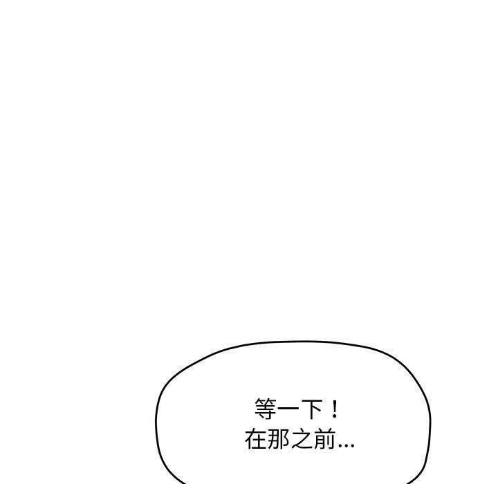150P - 缺德邻居难相处