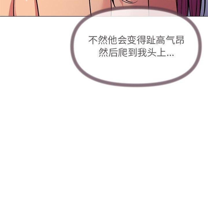 161P - 缺德邻居难相处