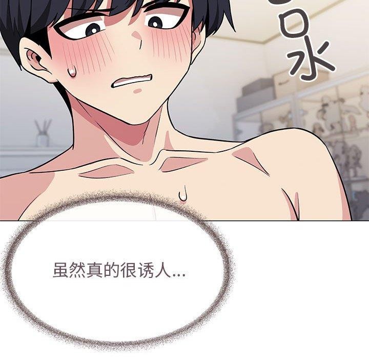 168P - 缺德邻居难相处