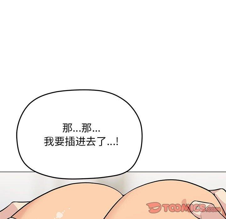 172P - 缺德邻居难相处
