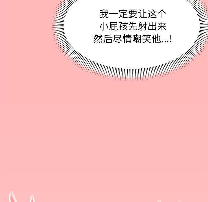 193P - 缺德邻居难相处