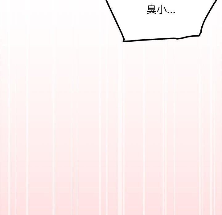 204P - 缺德邻居难相处