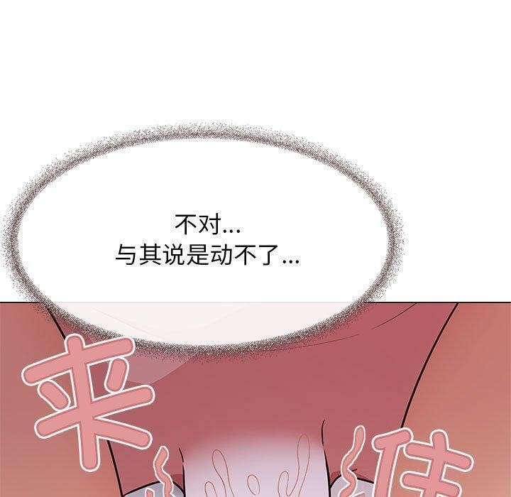 20P - 缺德邻居难相处