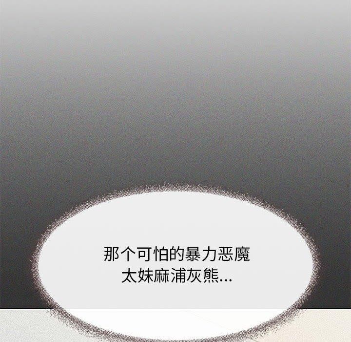 31P - 缺德邻居难相处
