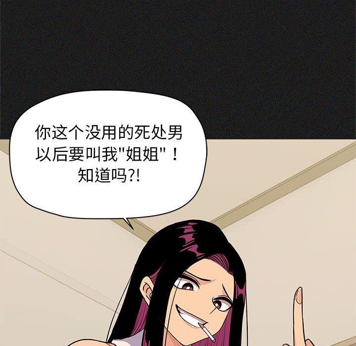 42P - 缺德邻居难相处