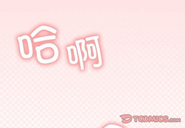 4P - 缺德邻居难相处