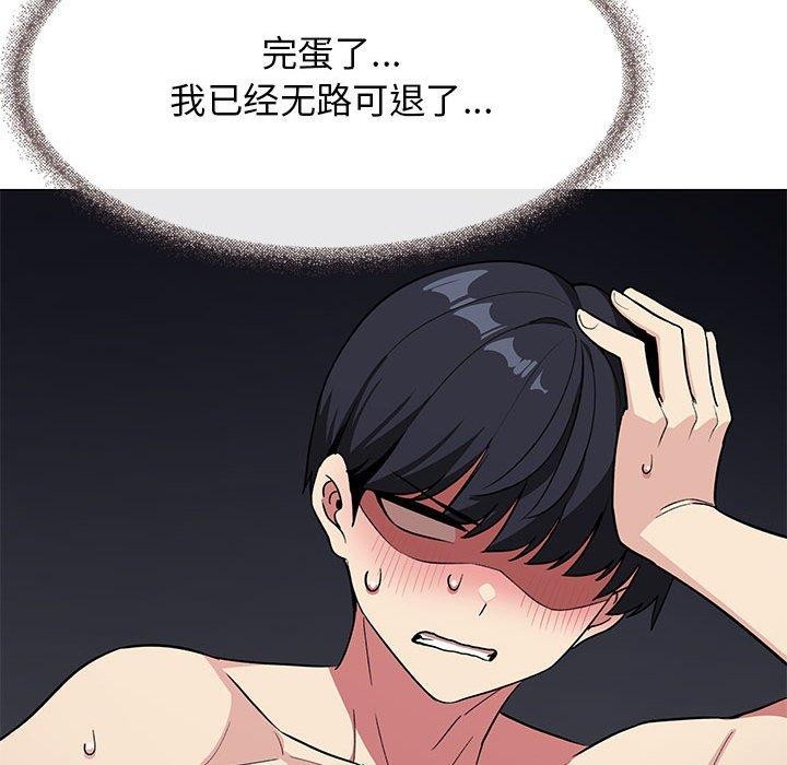 47P - 缺德邻居难相处