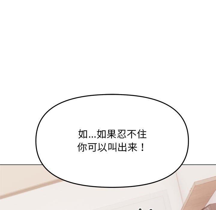 61P - 缺德邻居难相处