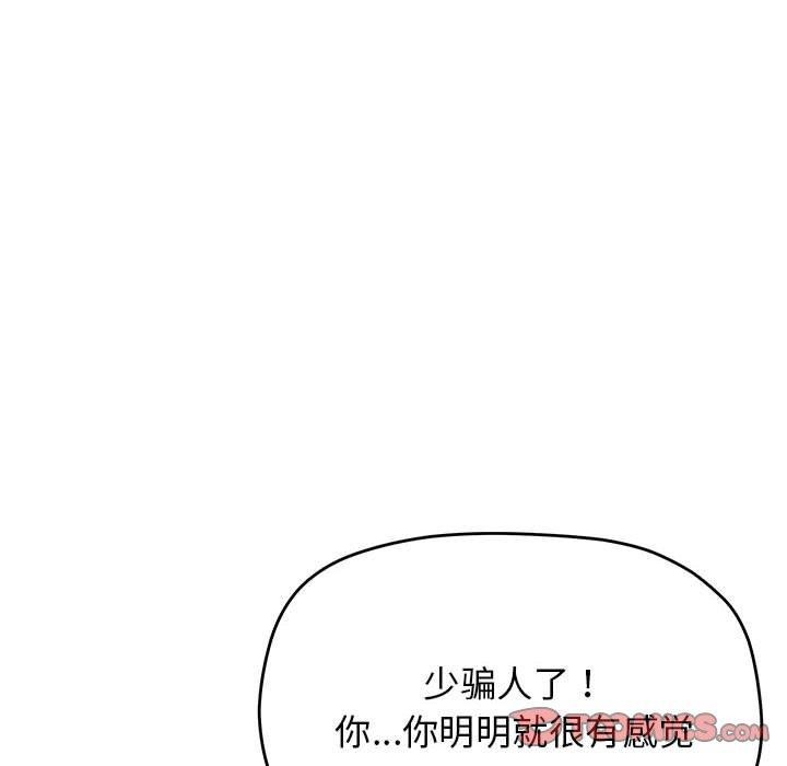 64P - 缺德邻居难相处