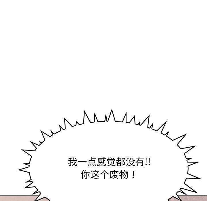 67P - 缺德邻居难相处