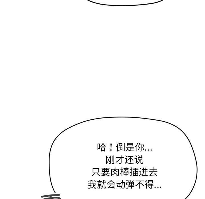 70P - 缺德邻居难相处
