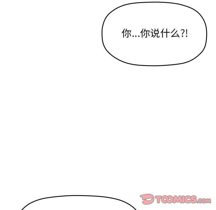 76P - 缺德邻居难相处
