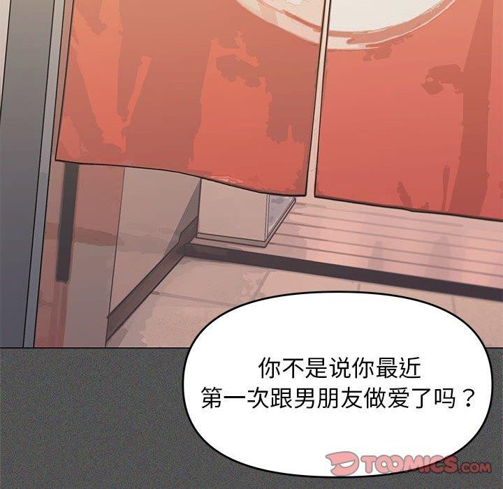 88P - 缺德邻居难相处
