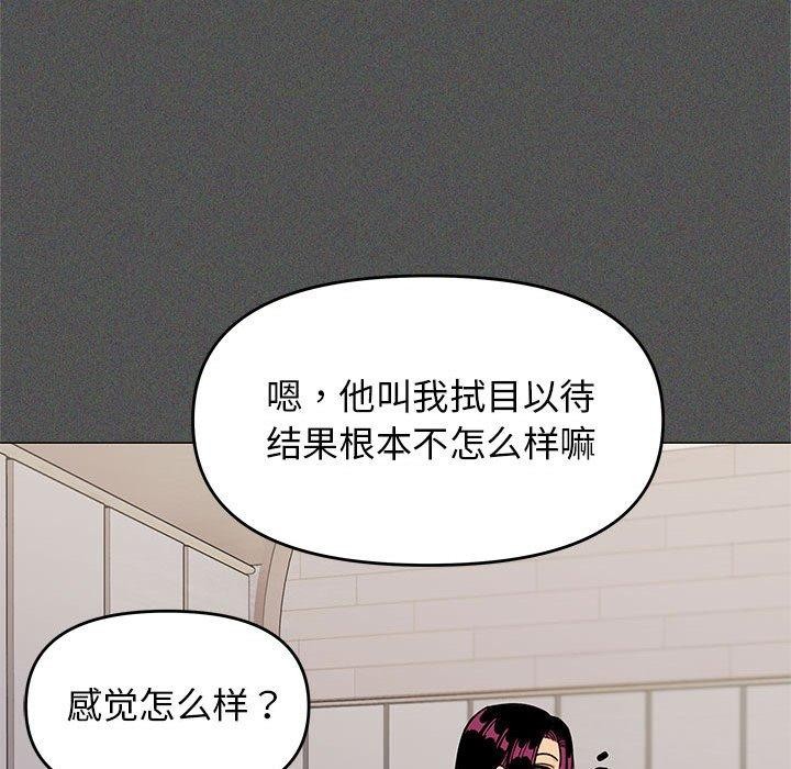 89P - 缺德邻居难相处