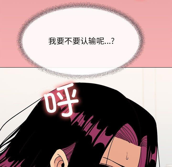 106P - 缺德邻居难相处