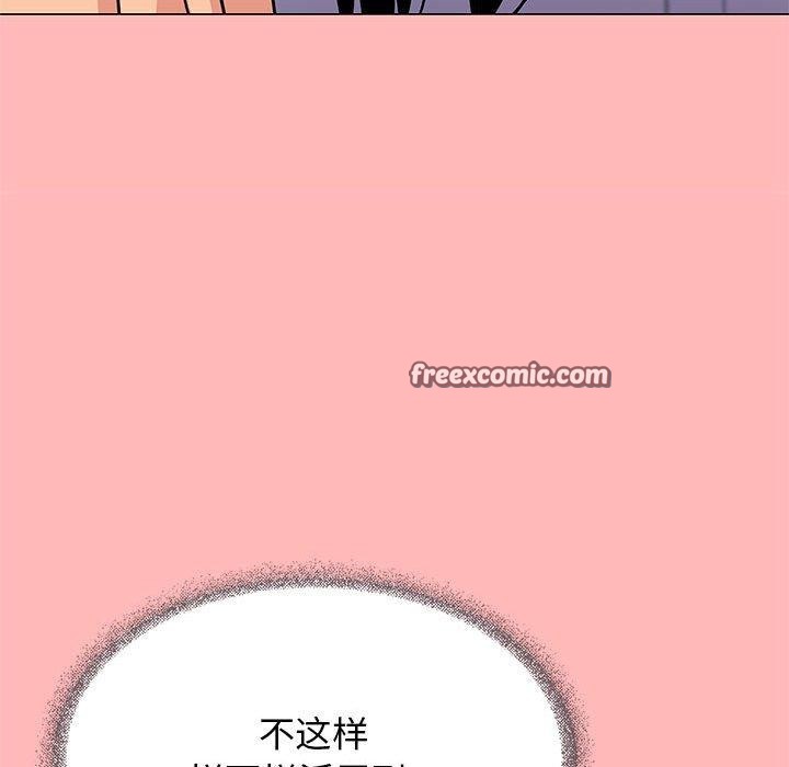 108P - 缺德邻居难相处