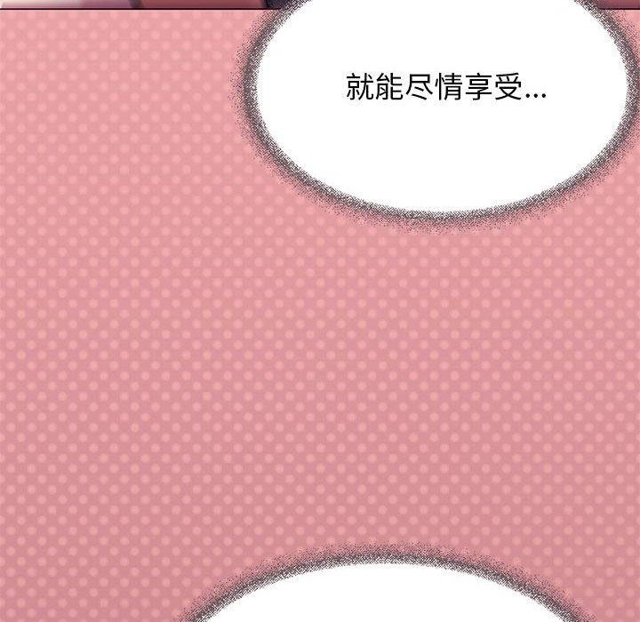 111P - 缺德邻居难相处