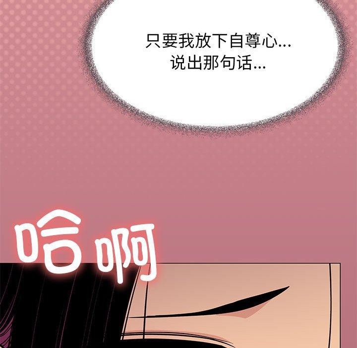 112P - 缺德邻居难相处