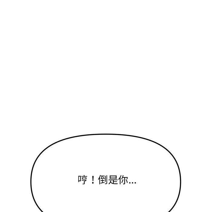 13P - 缺德邻居难相处
