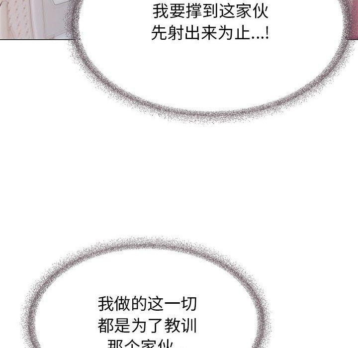 138P - 缺德邻居难相处