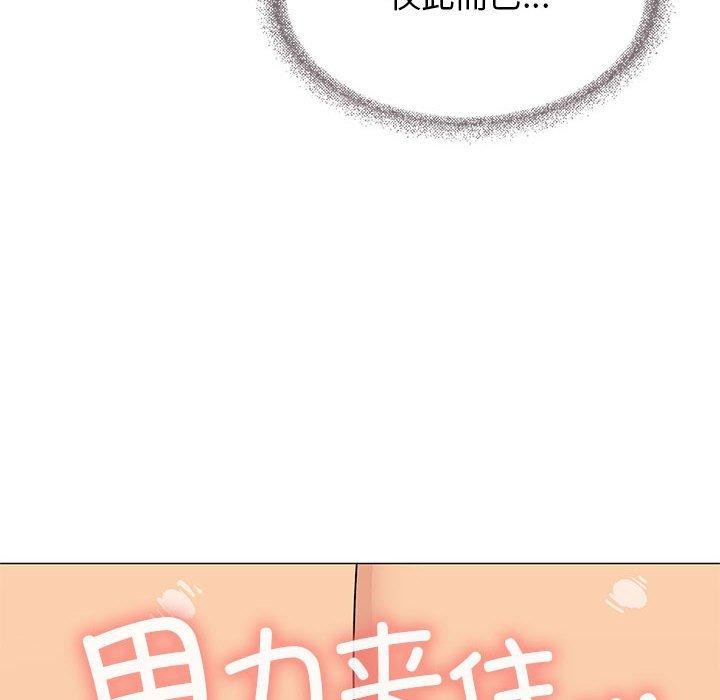 140P - 缺德邻居难相处