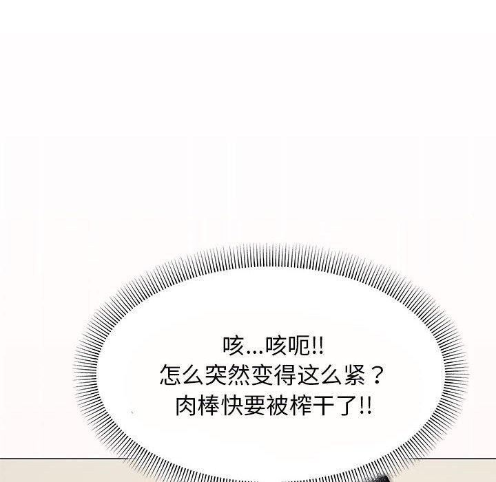 142P - 缺德邻居难相处