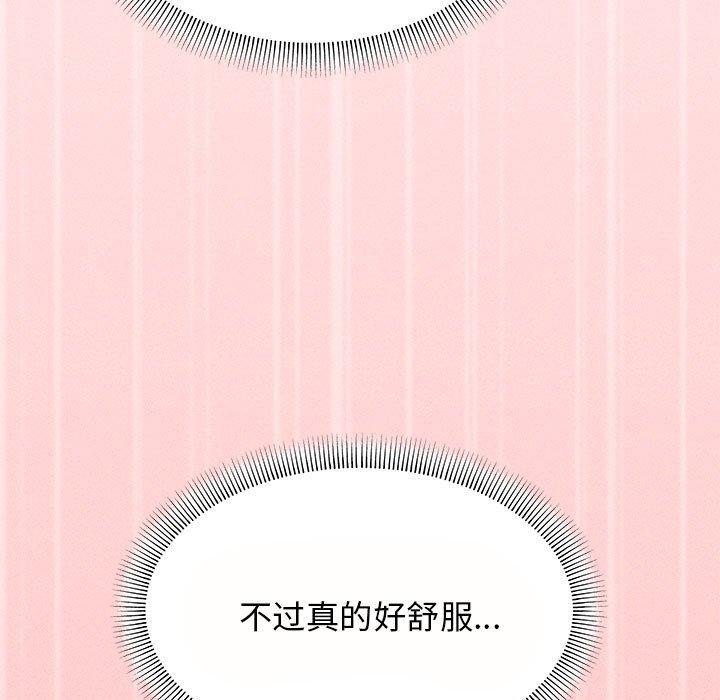 145P - 缺德邻居难相处