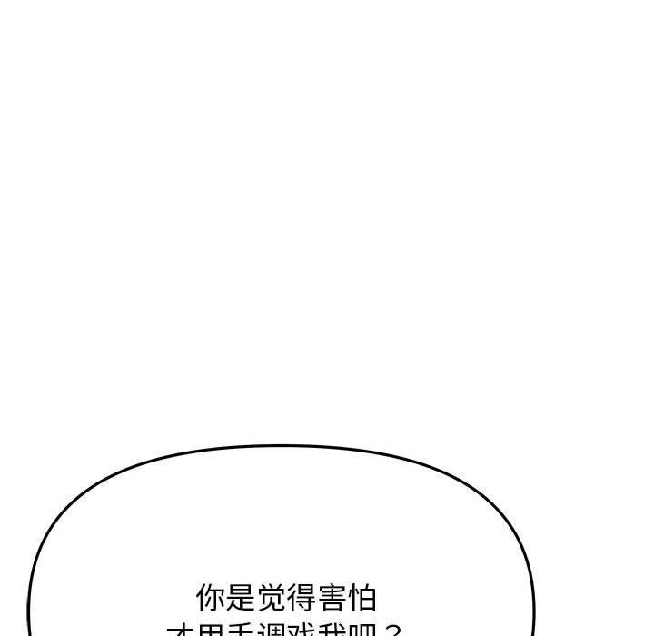 15P - 缺德邻居难相处