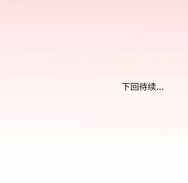 174P - 缺德邻居难相处