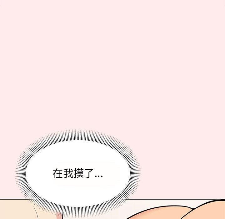 50P - 缺德邻居难相处