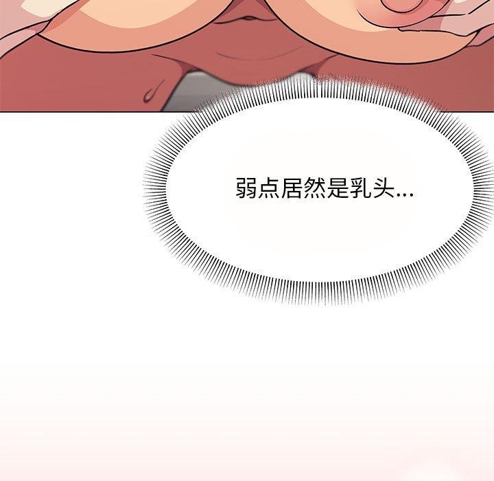 57P - 缺德邻居难相处