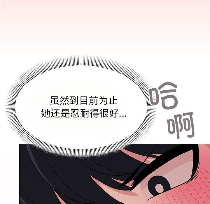 61P - 缺德邻居难相处