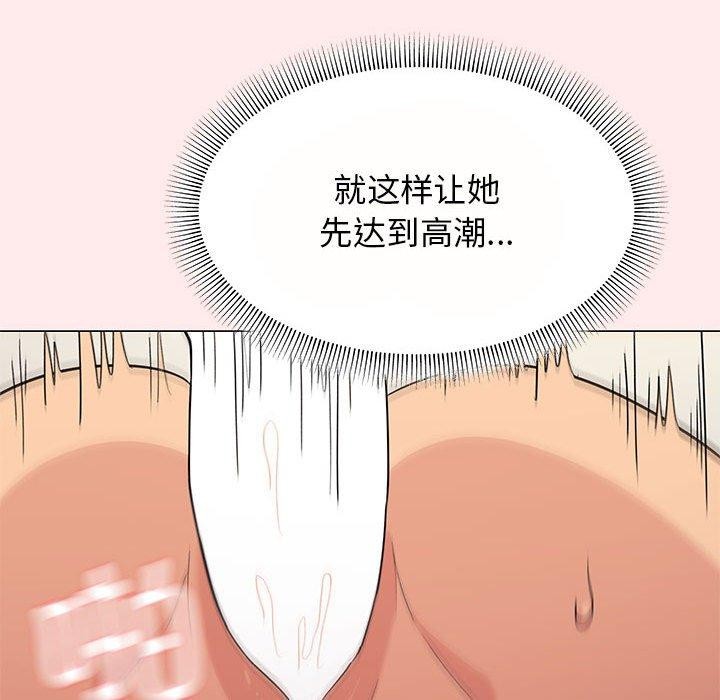 68P - 缺德邻居难相处